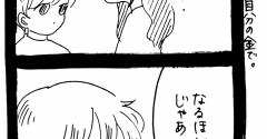 変なやつシリーズ〜お金はよろしくS美編〜21
