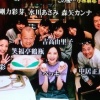 【画像】中居正広「濃いメンツで呑んだ!w」