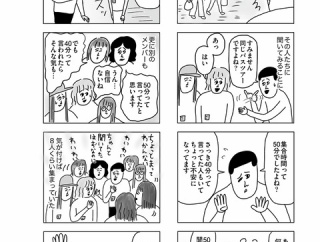 試し読みを投稿しています【群馬編】③