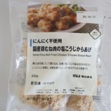『無印良品の冷凍からあげと穴子寿司の感想』の画像