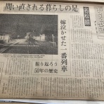  松阪市議会議員    海住恒幸 ブログ