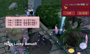 ファームストーンが30万個を超える