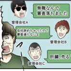 web漫画家やしろあずきの日常