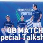 『20周年記念OBマッチ関連発信まとめ』の画像