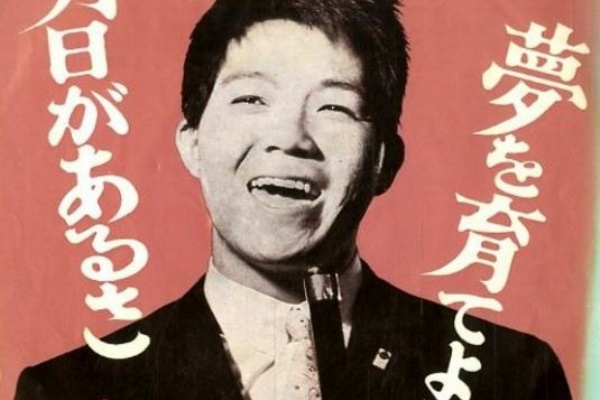 遊星王子の青春歌謡つれづれ 青島幸男 遊星王子の青春歌謡つれづれ 青島幸男