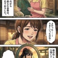 第九十二話：信長ドライブ【戦国タワーマンション】