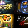 L パチスロうみねこのなく頃に2のティザーPVが公開！！伝統継承の完走型A+ART機で登場！！