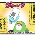 クラフトパンチで片っ端から穴を開けまくっている