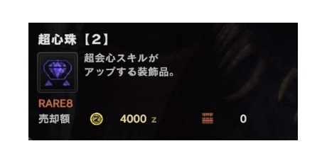 モンハンライズ サンブレイク2chまとめ速報 Mhrise攻略 レア