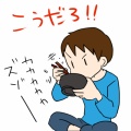準備万端