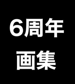 19年夏 刀剣乱舞 第7回 連隊戦 海辺の陣 攻略速報 ノルマ 超難 特別合戦場の周回編成案 非公式 刀剣乱舞 とうらぶ 攻略速報