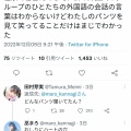【画像】女さん、えちえちパンツを履いて温泉で笑われてしまうｗｗｗ