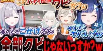 【ぶいすぽ】常に他責の心を忘れないバーガーショップ経営をするつむお×すみー×めっさん×といとい