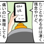 サミィ・チャンのしょうもない日報『朝刊です！』