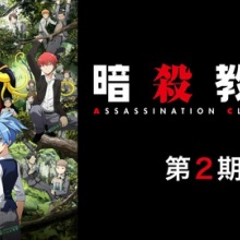 無料視聴 アニメ通信 暗殺教室第2期