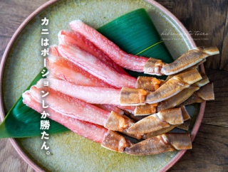 カニはポーションしか勝たん。（PR）