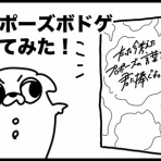 限界負け犬成長記