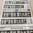 【悲報】朝日・産経・日経・読売・毎日・東京新聞、社説で「石破辞めろ」