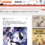 『Fate』新シリーズ開幕！！桜井光×三輪士郎による小説がスタート