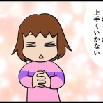 人生リセットできるかな？