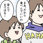 コミックエッセイ えむふじんがあらわれた