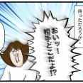 私が始めてない物語⑨