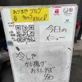 ８／３（月）　ランチ営業。