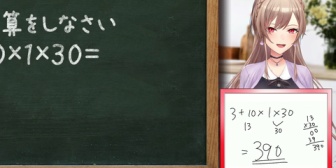 【にじさんじ】フレン「3+10×1×30=390」