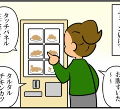 だってこの時はお腹空いてたし！