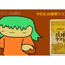 【週刊ドラえしん】第４４２回「海底陥没を捕らえて」