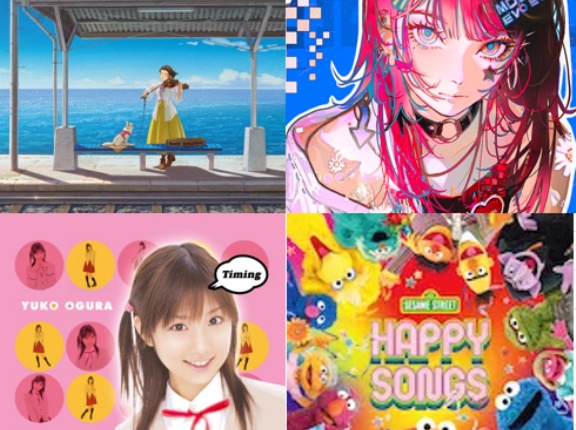 ★★RECORD STORE DAY 2026 ★★当店販売の限定レコード 小倉優子「オンナのコ オトコのコ」ほか