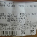 創業、1534（天文4）年。