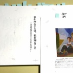妻を知ることは私を知ること ～男の一人介護・意味性認知症の妻と歩む～