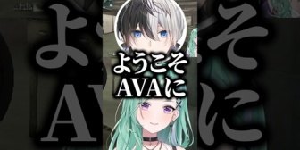 【ぶいすぽ】AVAの独特なARの撃ち方に爆笑する八雲べに