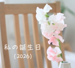 【私の誕生日】娘(中1)・息子(小3)にもらったプレゼント