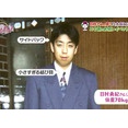 日村勇紀