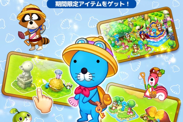 ぼのぼの最新情報 - デジタルコンテンツ