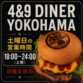 ヨコハマ場末、飲み屋の日記 4&9(YON NINE)