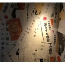 下北沢X物語（5343）-小さな都鄙と庄野潤三-