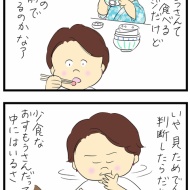 小食なおすもうさん