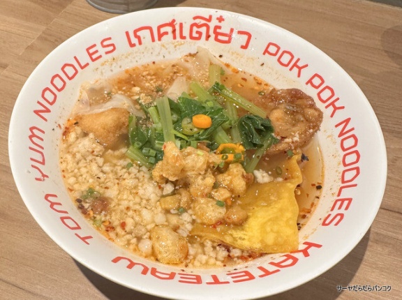【Kate Teaw Pok Pok & Tom Yum Noodles】　at　Siam Square Soi3　～昔ながらの激辛トムヤム麺！サイアムでサクッとヌードル～