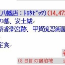 近江街道をゆく　その39　迷いながらも、紫香楽宮跡を訪ねる