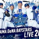 【野球】横浜DeNAベイスターズの最新試合結果と今後の展望