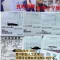 令和8年熊本地震募金の報告ポスター