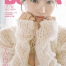 BUBKA様✨　10月号セブンネット版表紙は、さあや🐈入内嶋涼