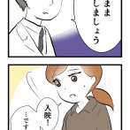③【体験談】引っ越し当日に、一歳の娘が入院した！