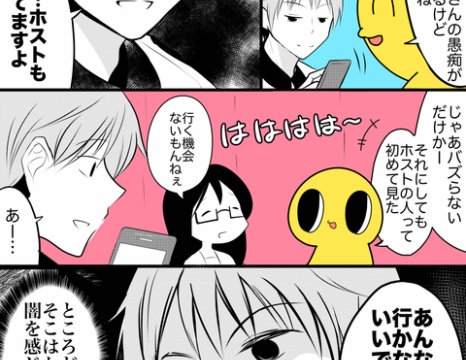 ネタバレ注意 みんな 生徒諸君 というハートフルボッコ漫画を知っているか よっさん家