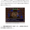 リマスター版『トルネコの大冒険』劣悪な操作性で炎上返品祭りへ… …