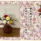 年を越してしまいました