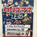 青森県　五所川原市　ワンラブ　エルムの街店　ブログ